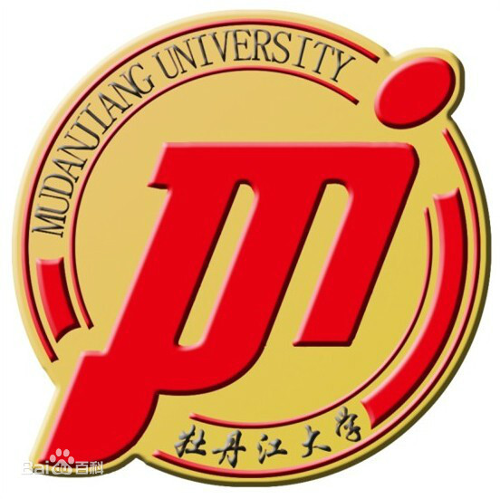 2020牡丹江大学录取分数线汇总(含2017-2019历年)