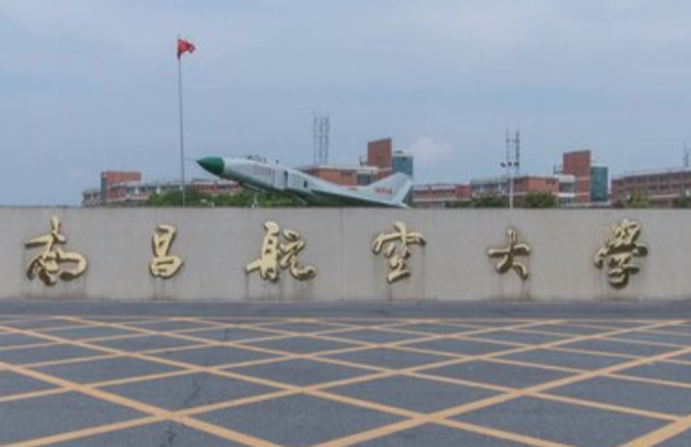 2020南昌航空大学在浙江招生专业选科要求对照表