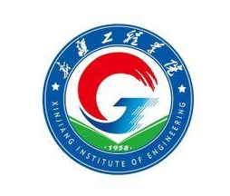 2021年新疆工程学院选科要求对照表(在重庆招生专业)