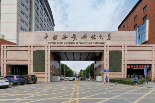 2019-2020中南林业科技大学排名_全国第188名_湖南省第8名（最新）