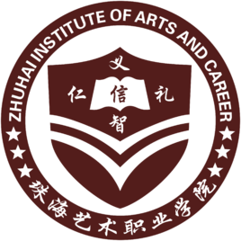珠海艺术职业学院奖学金有哪些-多少钱-如何申请-怎么评定?