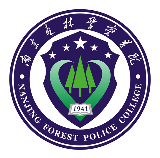 2021年南京森林警察学院选科要求对照表(在江苏招生专业)