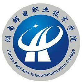 湖南邮电职业技术学院2020年录取分数线是多少