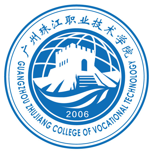 广州珠江职业技术学院有哪些院系和专业-什么专业比较好