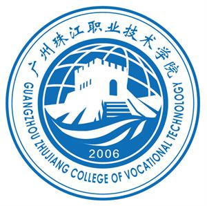 广州珠江职业技术学院有哪些院系和专业-什么专业比较好