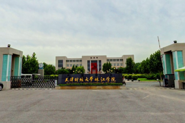 2021年天津财经大学珠江学院录取规则