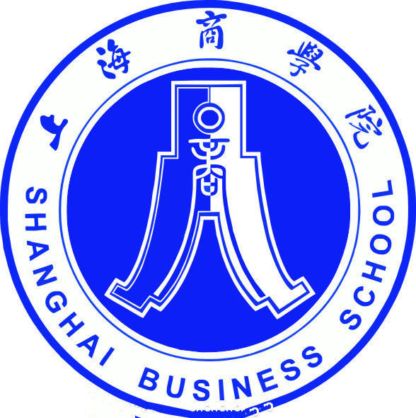 上海商学院有哪些院系和专业-什么专业比较好
