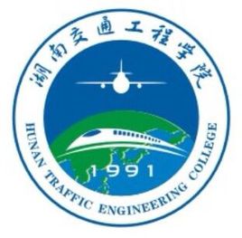 2019湖南交通工程学院分数线汇总（含2016-2018历年录取）