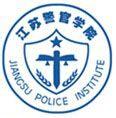2020江苏警官学院学费多少钱一年-收费标准