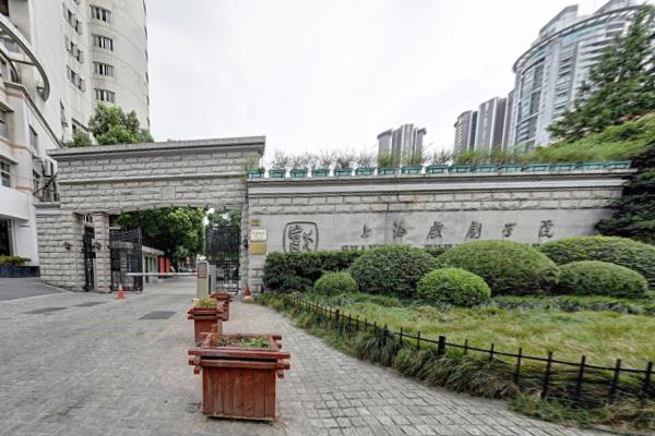 上海戏剧学院是双一流大学吗，有哪些一流学科？