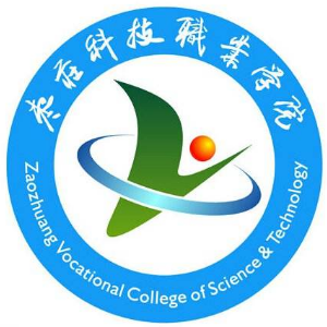 2020枣庄科技职业学院录取分数线是多少-各专业分数线