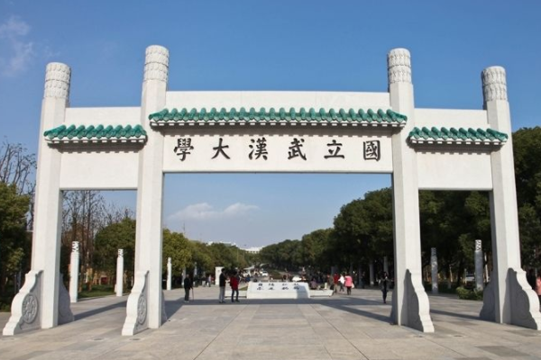 武汉大学地址在哪里，哪个城市，哪个区？