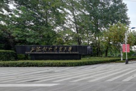 2021年上海对外经贸大学选科要求对照表(在江苏招生专业)