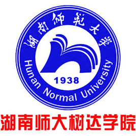 2019-2020湖南师范大学树达学院一流本科专业建设点名单1个(省级)