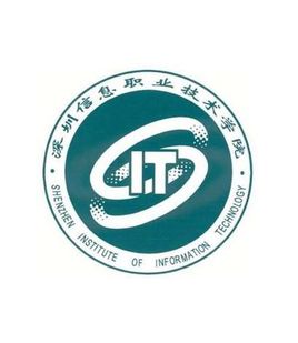 2019深圳信息职业技术学院学考分数线汇总(含2018-2019历年录取)