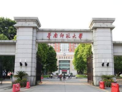 2019-2020华南师范大学排名_全国第73名_广东第5名（最新）