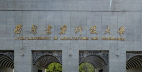 2021年西安建筑科技大学选科要求对照表(在重庆招生专业)