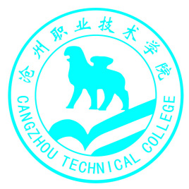 沧州职业技术学院2020年录取分数线是多少(含各专业分数线)