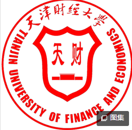天津财经大学是公办还是民办大学？