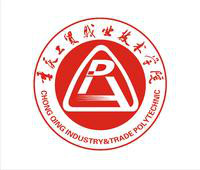2021年重庆工贸职业技术学院分类考试招生章程