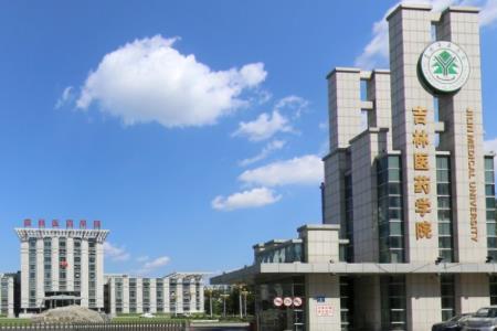 2019-2020年吉林医药学院一流本科专业建设点名单8个(省级)