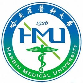 哈尔滨医科大学地址在哪里，哪个城市，哪个区？