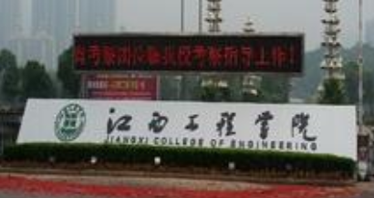 2020江西工程学院在浙江招生专业选科要求对照表
