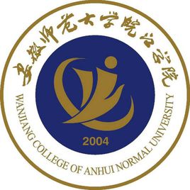 安徽师范大学皖江学院是985大学吗？