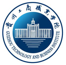 贵州工商职业学院是几本_是本科还是专科学校？