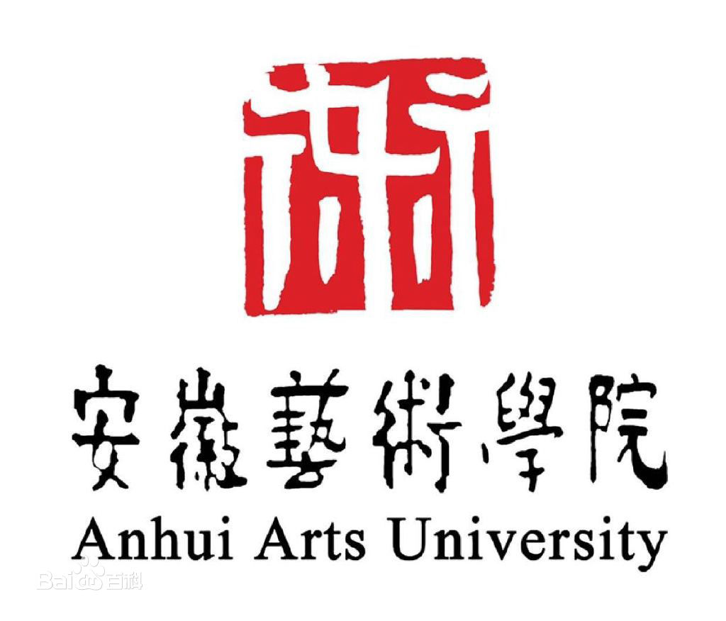 安徽艺术学院是985大学吗？