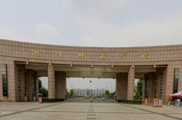 2020周口师范学院在浙江招生专业选科要求对照表