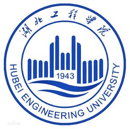 2019-2020湖北工程学院一流本科专业建设点名单13个(省级)