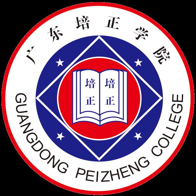 广东培正学院是211大学吗？