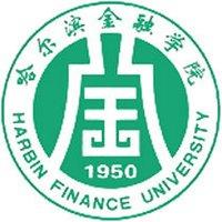 哈尔滨金融学院地址在哪里，哪个城市，哪个区？