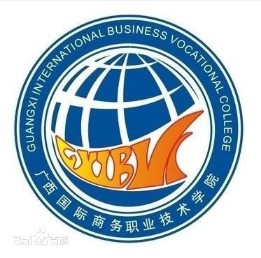 2021年广西国际商务职业技术学院录取规则