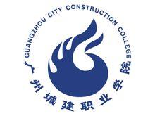 广州城建职业学院奖学金有哪些-多少钱-如何申请-怎么评定?