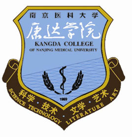 南京医科大学康达学院是几本_是二本还是三本大学？