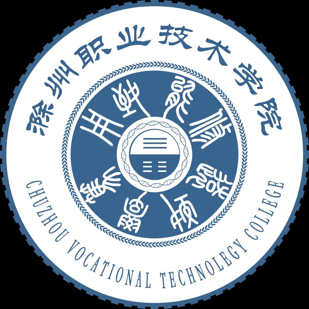 2021滁州职业技术学院招生计划-各专业招生人数是多少