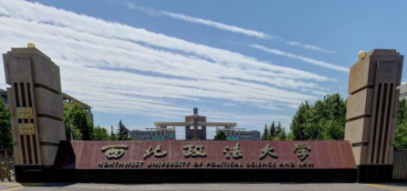 2020年西北政法大学选科要求对照表(在北京招生专业)