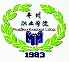 内蒙古丰州职业学院是公办还是民办大学？