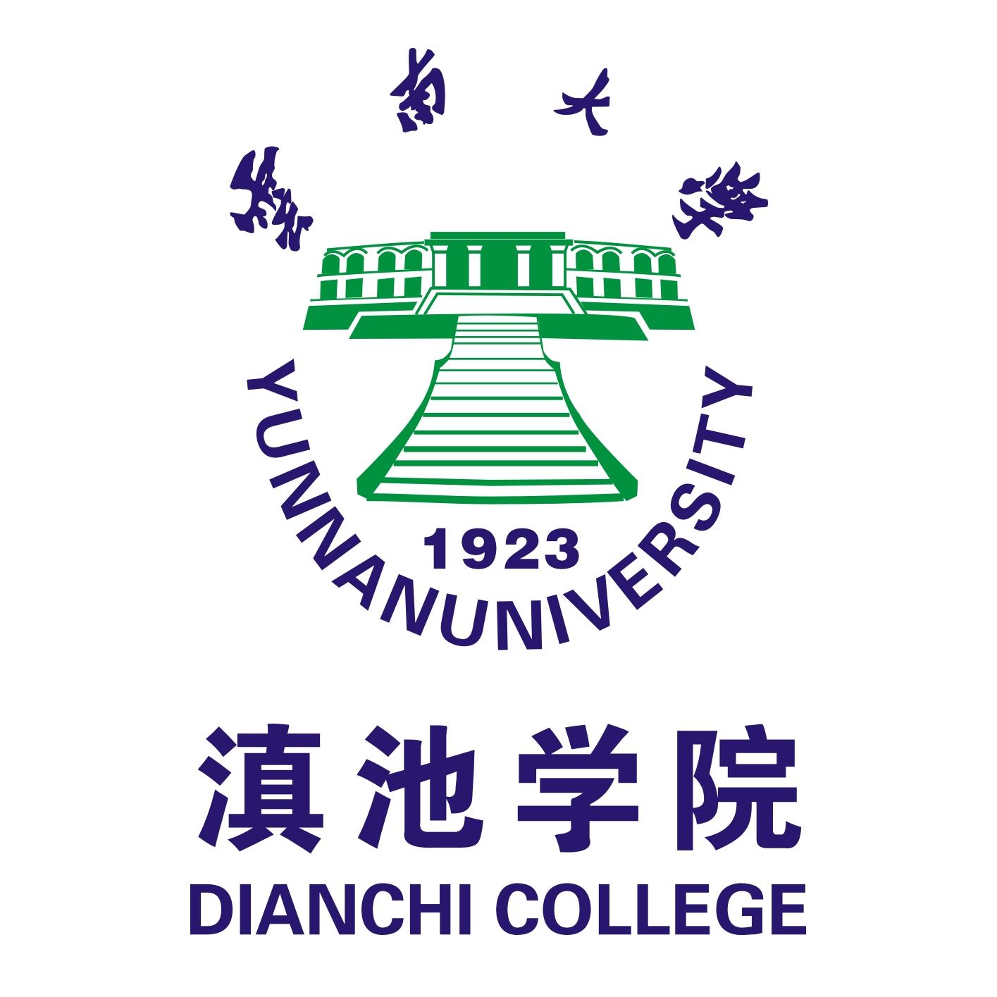 2021年云南大学滇池学院选科要求对照表(在湖南招生专业)