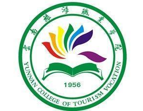 2021年云南旅游职业学院单招专业有哪些？