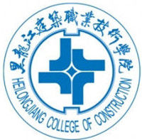 黑龙江建筑职业技术学院地址在哪里，哪个城市，哪个区？