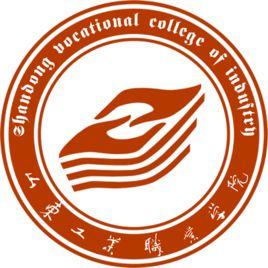 2019山东工业职业学院录取分数线汇总(含2017-2019历年)