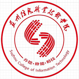 2021年苏州信息职业技术学院注册入学招生简章