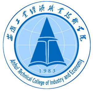 2021年安徽工业经济职业技术学院分类考试章程