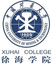 中国矿业大学徐海学院重点学科专业有哪些？