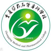 2021年重庆医药高等专科学校分类考试招生章程