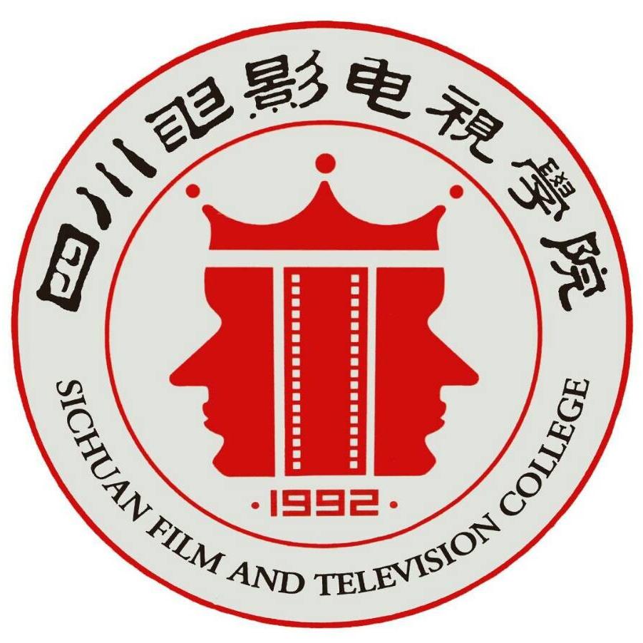 四川电影电视学院是985大学吗？
