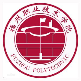 2020福州职业技术学院分类考试分数线汇总(含2018-2019历年录取)